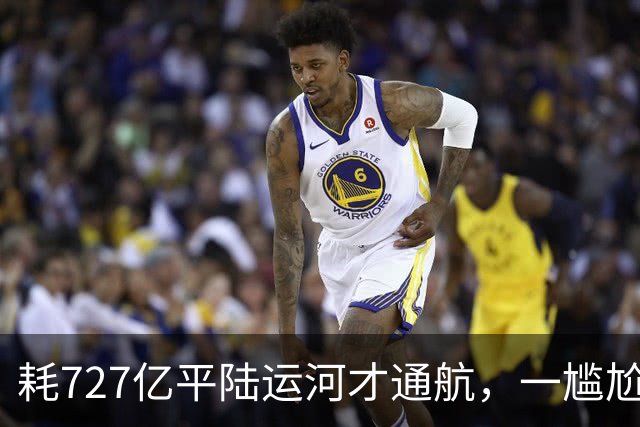 耗727亿平陆运河才通航，一尴尬问题显现，大批货品目的地是广东